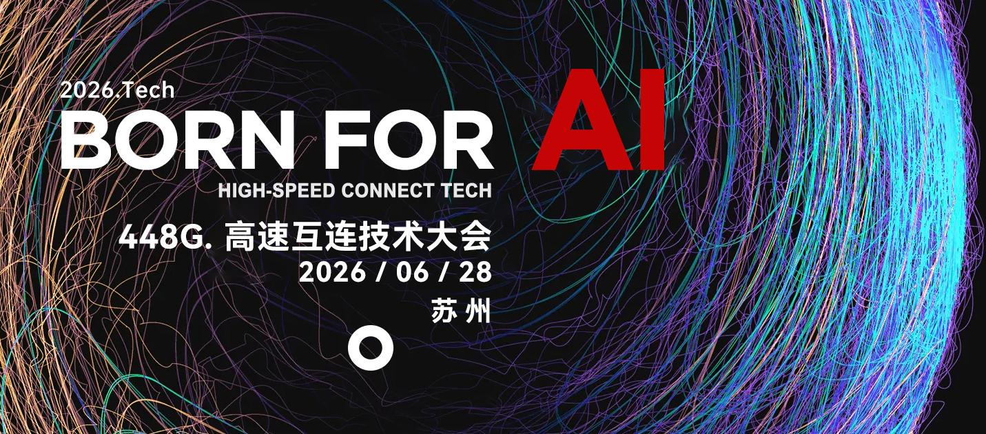 广东省连接器协会会员大会